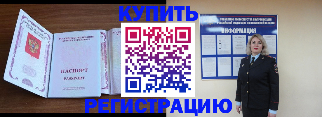 пропишу в квартире в Новодвинске