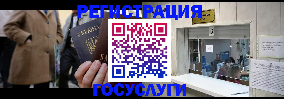 прописка штамп в Новодвинске