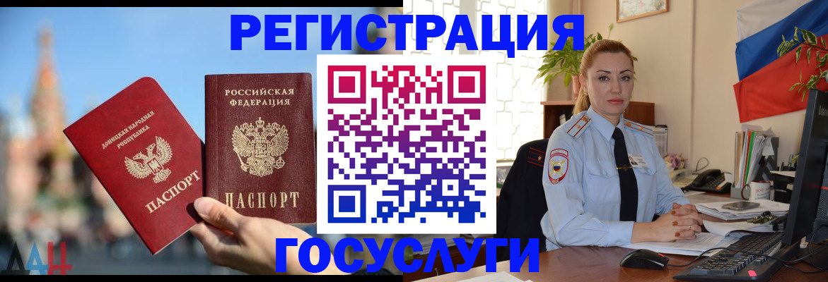 миграционный учет в Новодвинске
